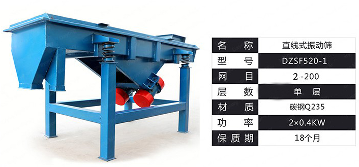 直線振動篩層數(shù)、精度、功效的講析