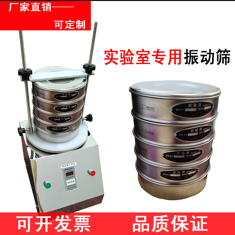鐵精礦粉試驗(yàn)篩分機(jī)的網(wǎng)孔是多大？